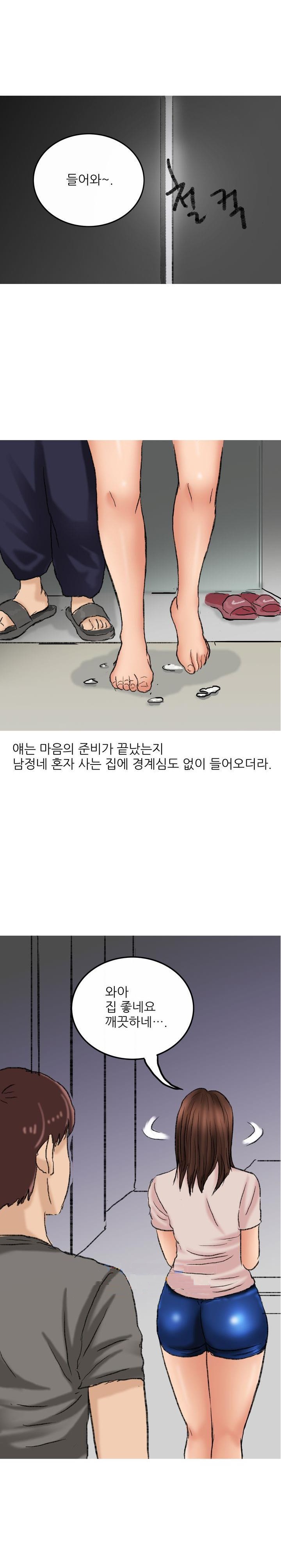 
비오는날 거리에서 만난 여자와 한 썰
