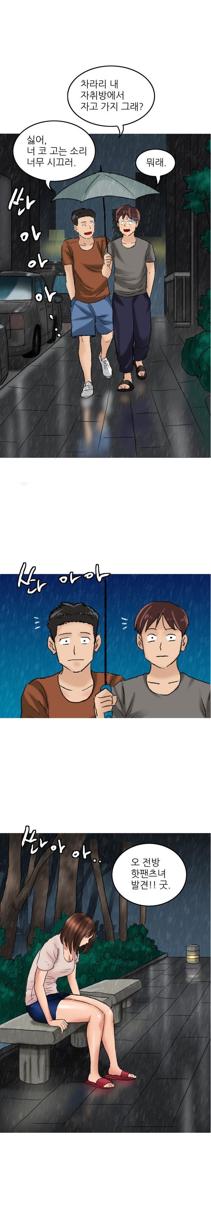 
비오는날 거리에서 만난 여자와 한 썰
