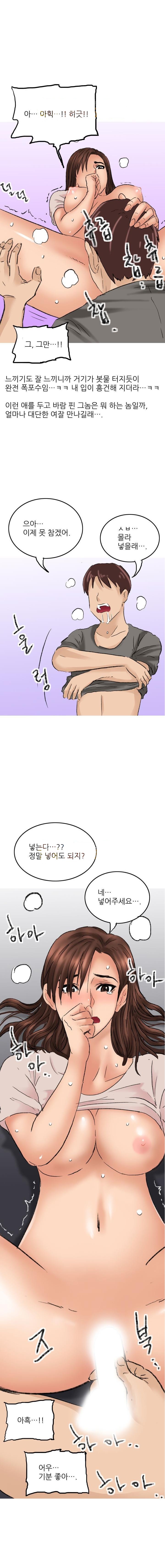 
비오는날 거리에서 만난 여자와 한 썰
