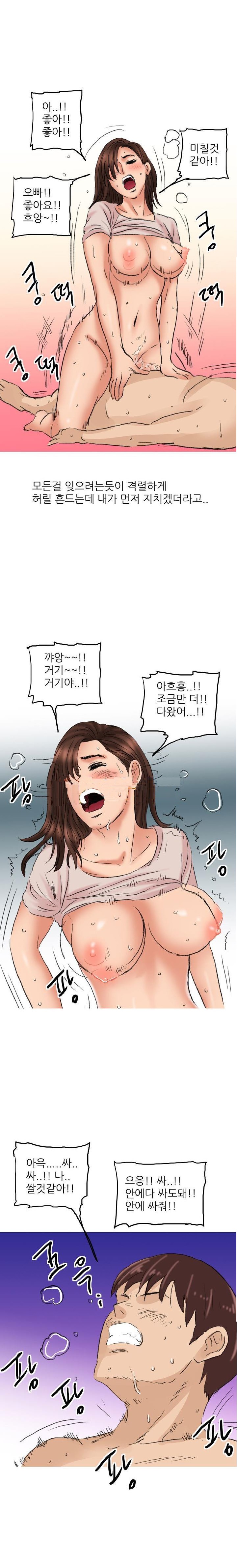 
비오는날 거리에서 만난 여자와 한 썰
