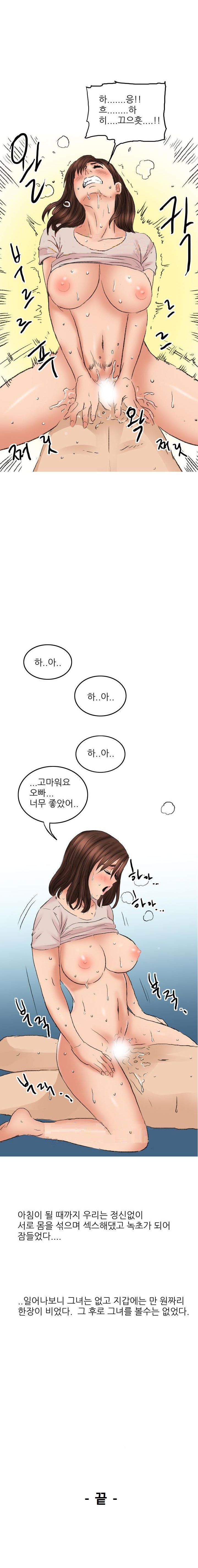 
비오는날 거리에서 만난 여자와 한 썰
