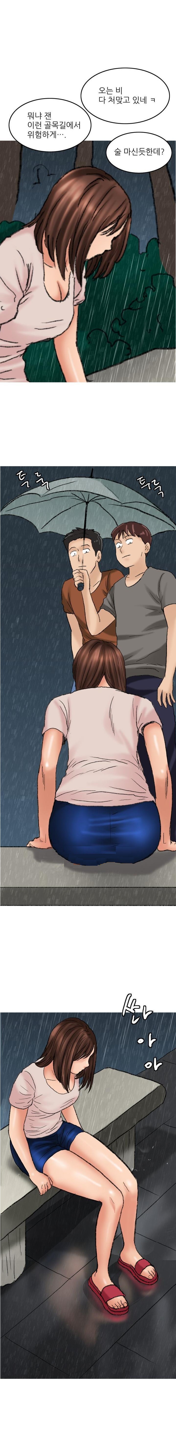 
비오는날 거리에서 만난 여자와 한 썰
