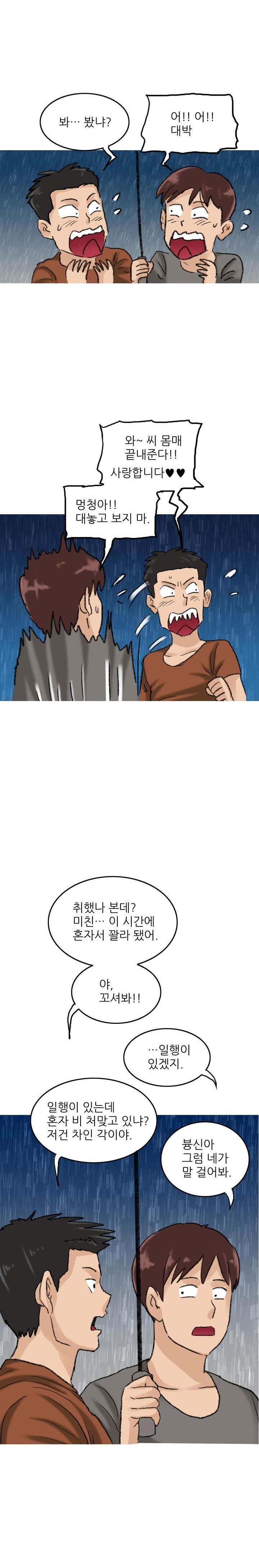 
비오는날 거리에서 만난 여자와 한 썰
