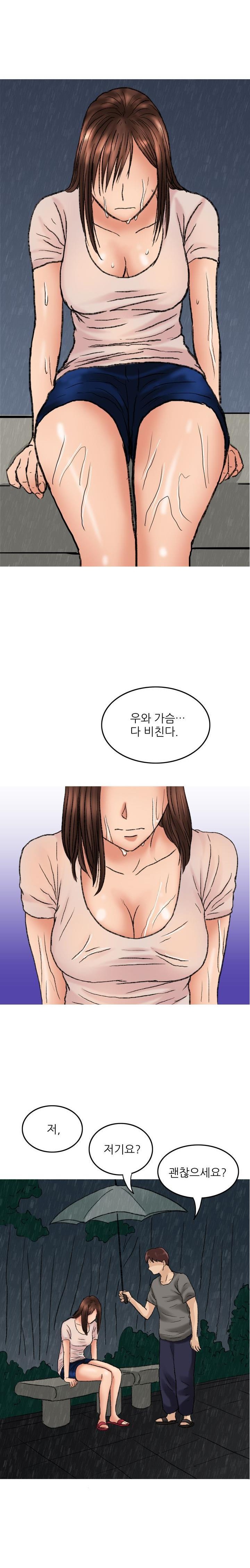 
비오는날 거리에서 만난 여자와 한 썰
