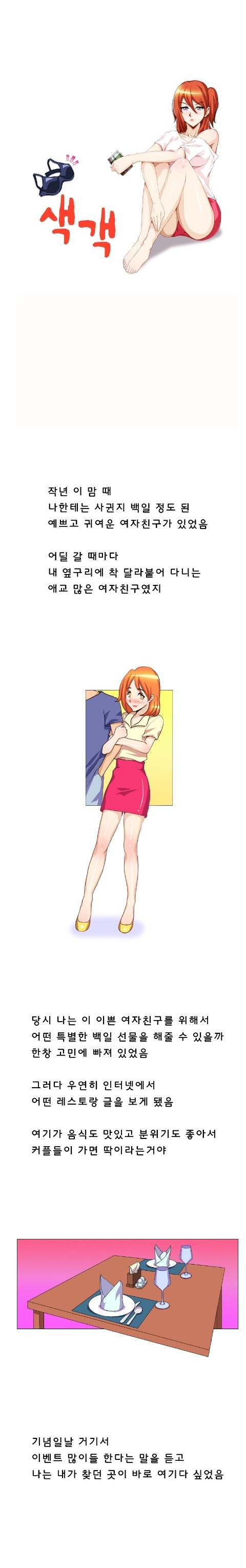 
레스토랑 여자 쉐프와 한 썰
