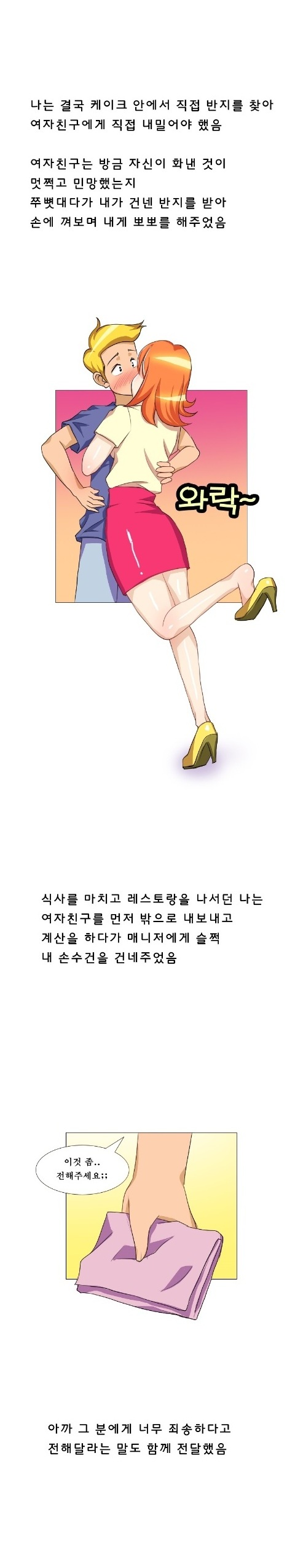 
레스토랑 여자 쉐프와 한 썰

