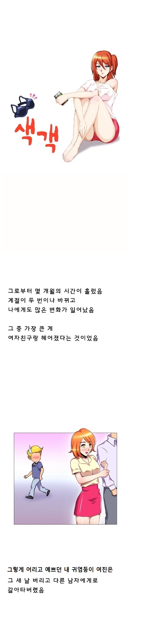
레스토랑 여자 쉐프와 한 썰
