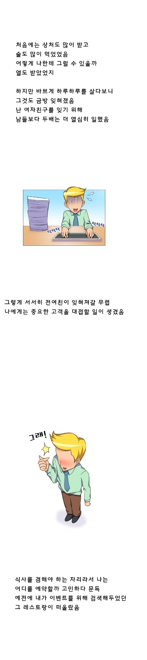 
레스토랑 여자 쉐프와 한 썰
