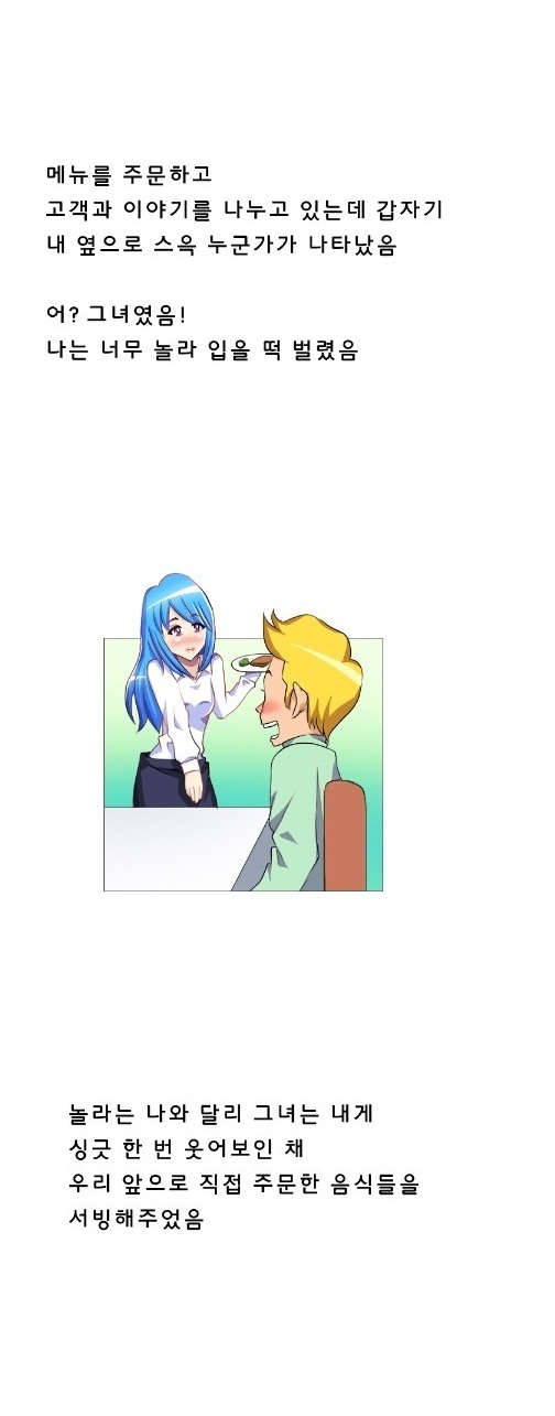 
레스토랑 여자 쉐프와 한 썰
