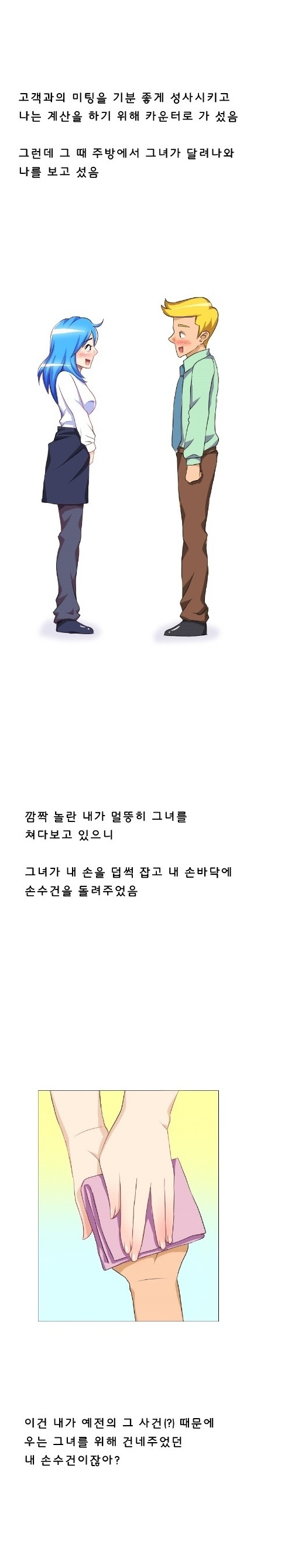 
레스토랑 여자 쉐프와 한 썰
