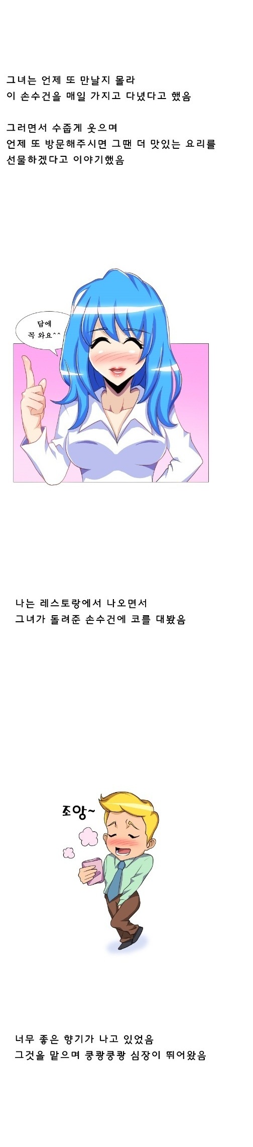 
레스토랑 여자 쉐프와 한 썰
