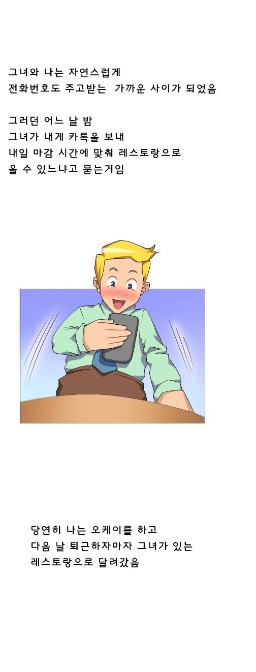 
레스토랑 여자 쉐프와 한 썰
