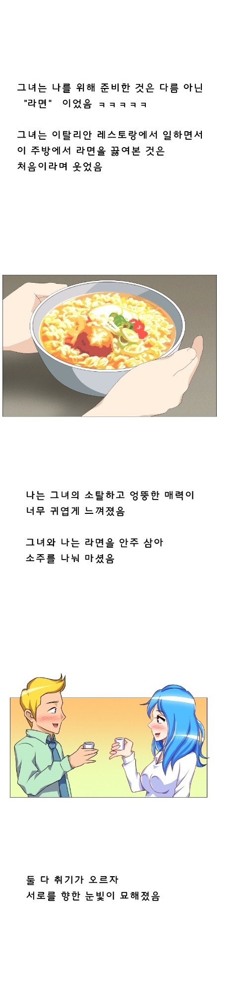 
레스토랑 여자 쉐프와 한 썰

