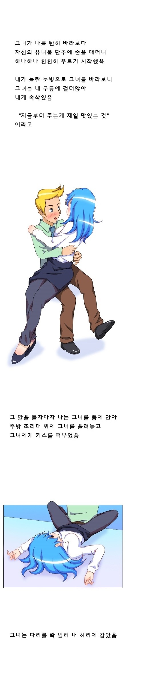 
레스토랑 여자 쉐프와 한 썰
