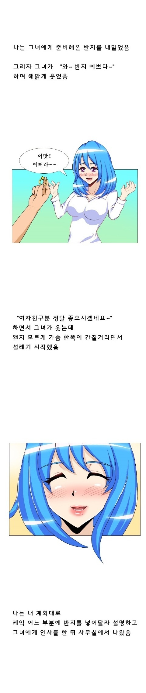 
레스토랑 여자 쉐프와 한 썰
