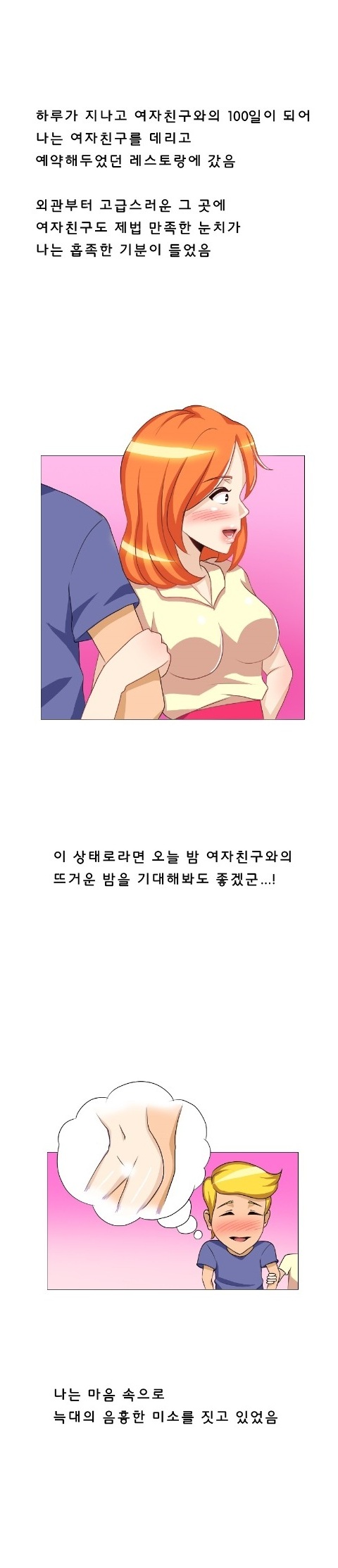 
레스토랑 여자 쉐프와 한 썰
