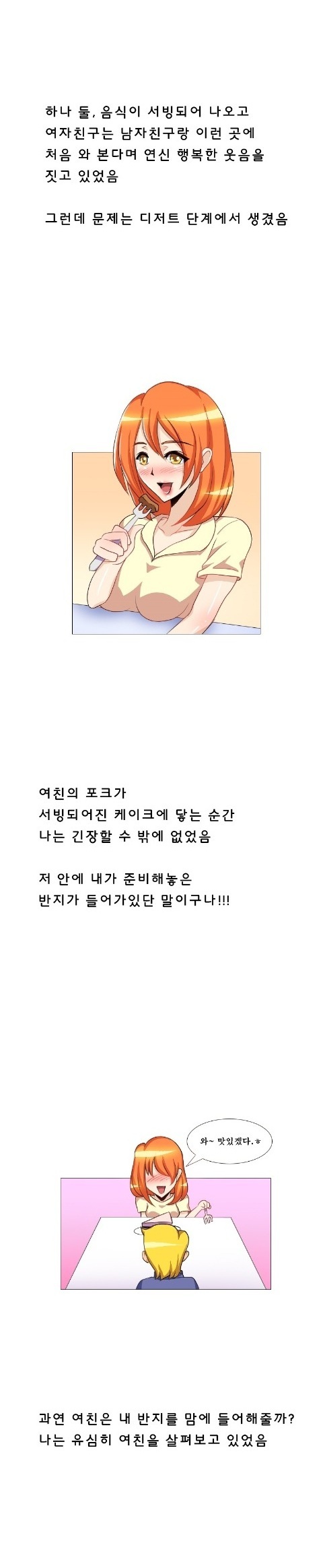 
레스토랑 여자 쉐프와 한 썰
