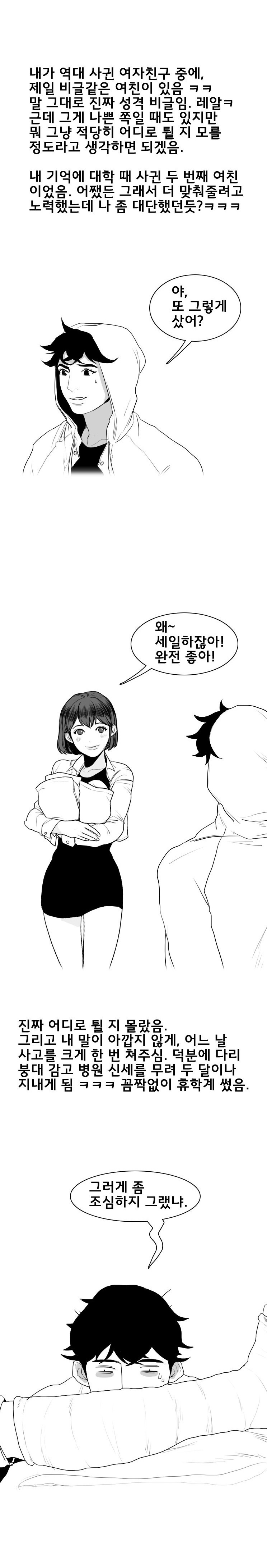 
입원한 여친과 병실에서 한 썰
