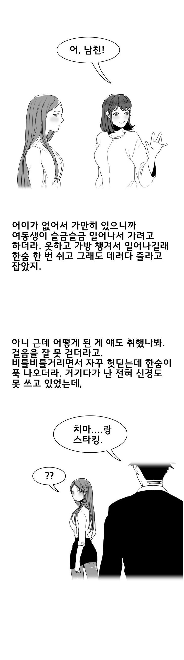 
입원한 여친과 병실에서 한 썰
