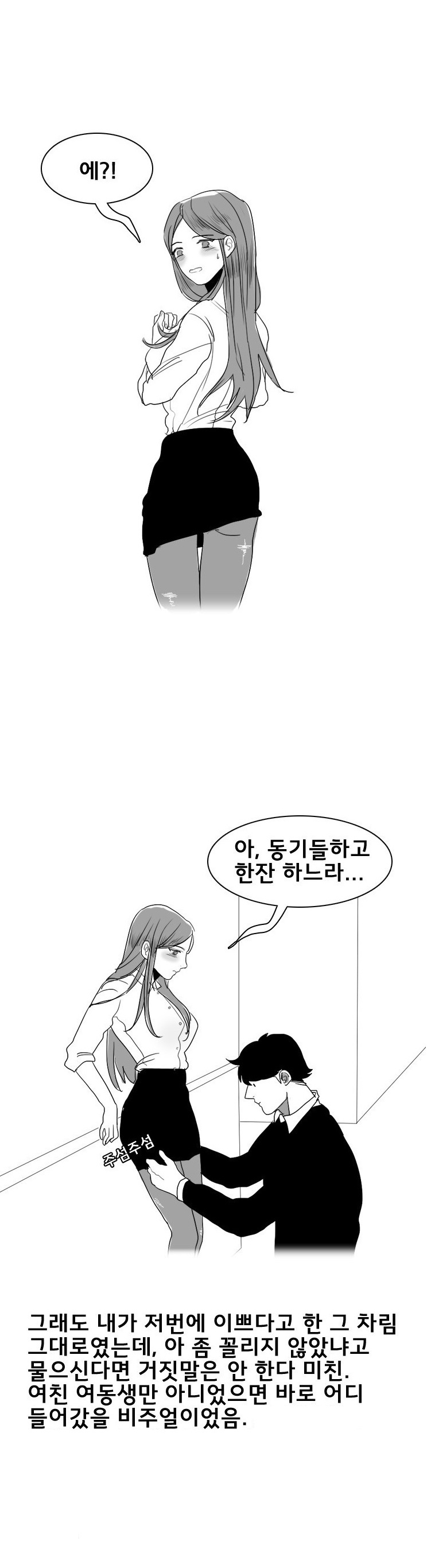 
입원한 여친과 병실에서 한 썰
