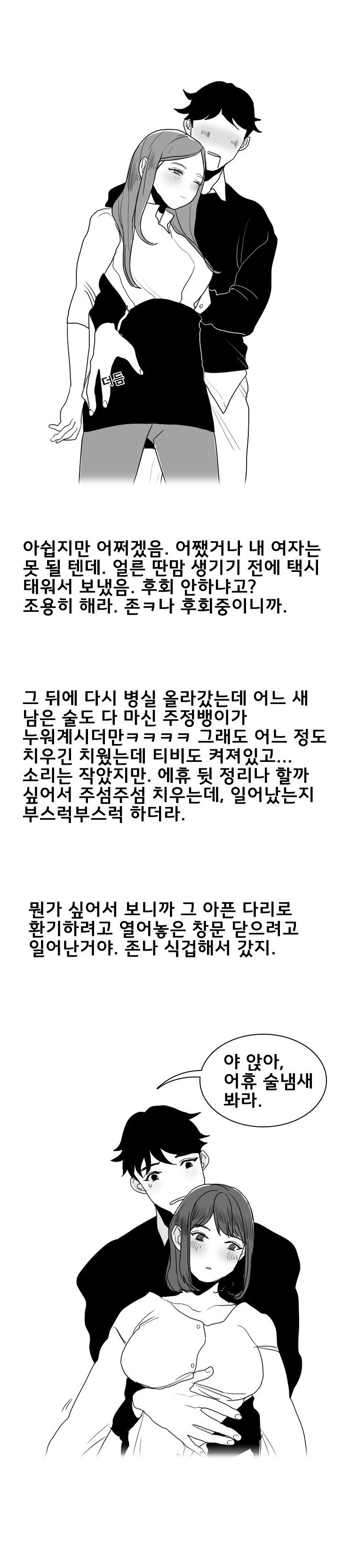 
입원한 여친과 병실에서 한 썰
