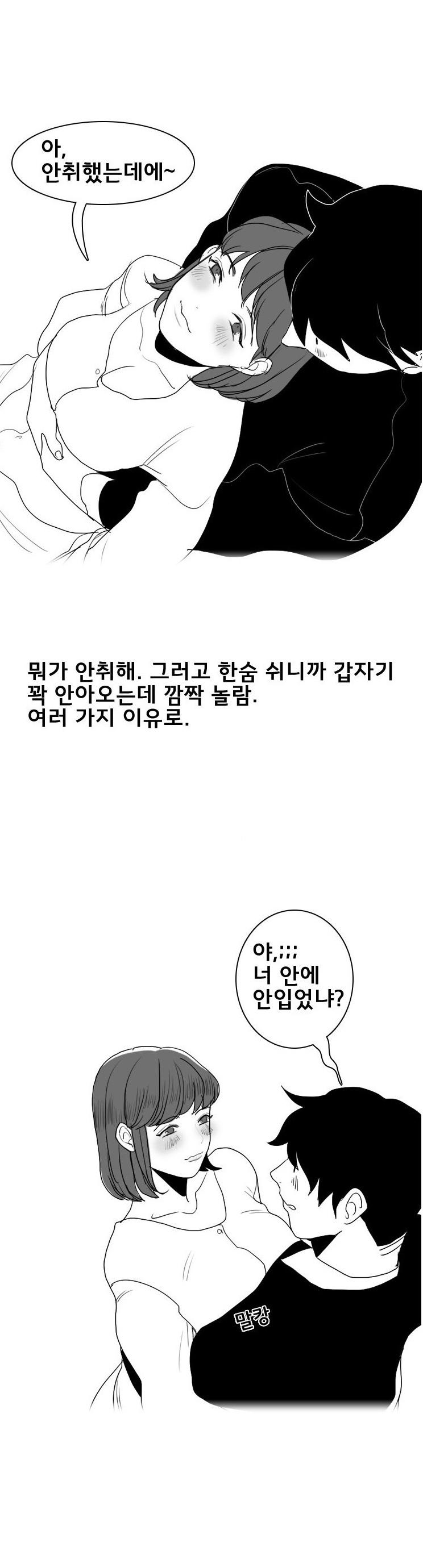 
입원한 여친과 병실에서 한 썰
