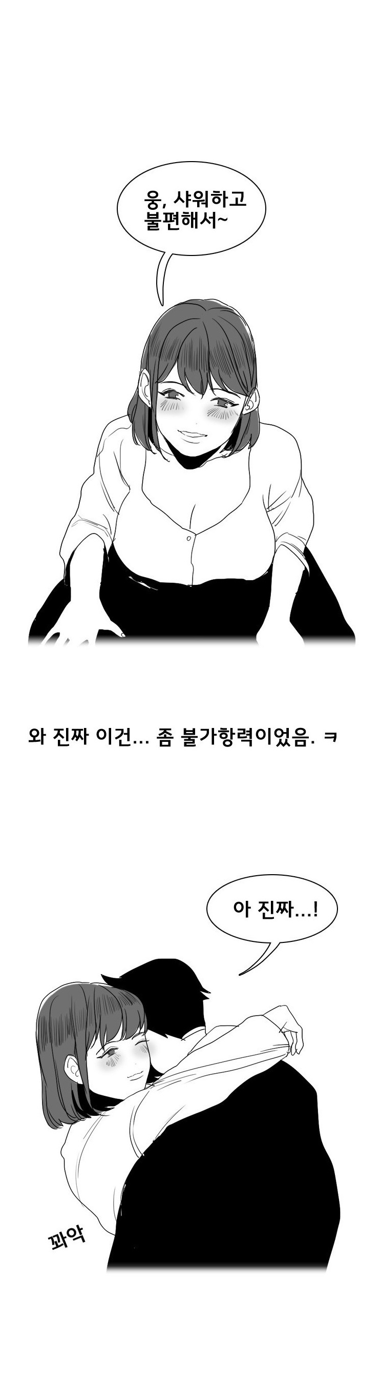
입원한 여친과 병실에서 한 썰
