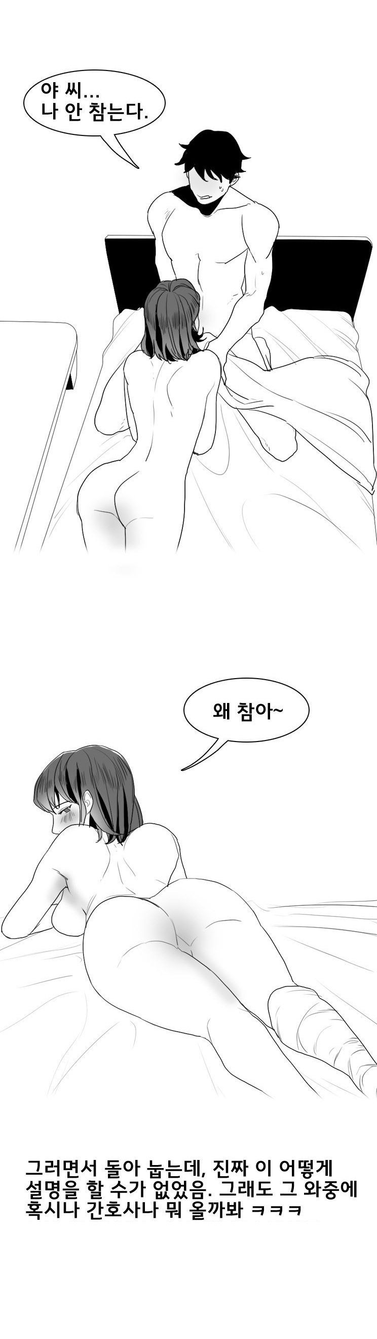 
입원한 여친과 병실에서 한 썰
