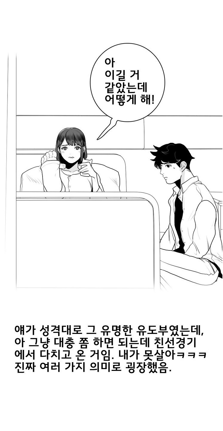 
입원한 여친과 병실에서 한 썰
