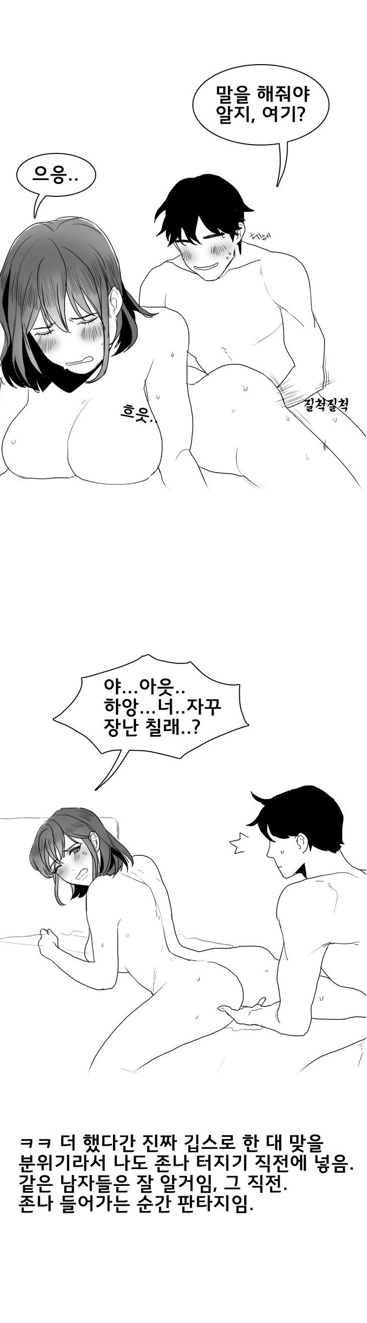 
입원한 여친과 병실에서 한 썰
