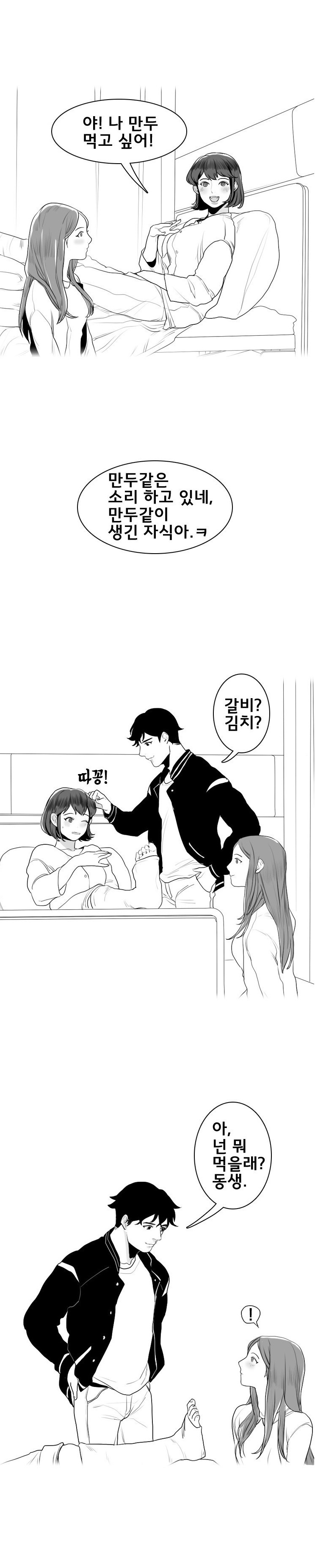 
입원한 여친과 병실에서 한 썰
