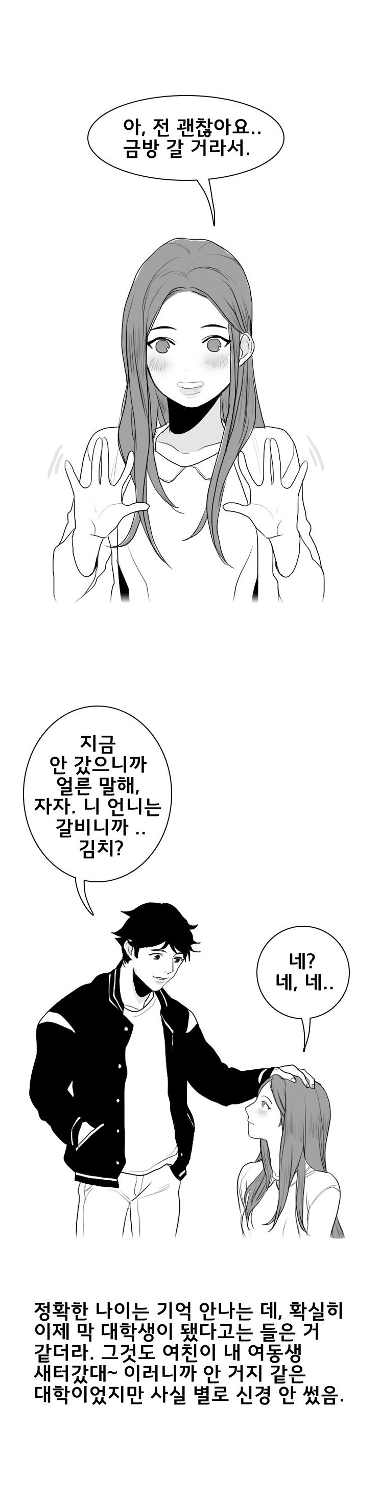 
입원한 여친과 병실에서 한 썰
