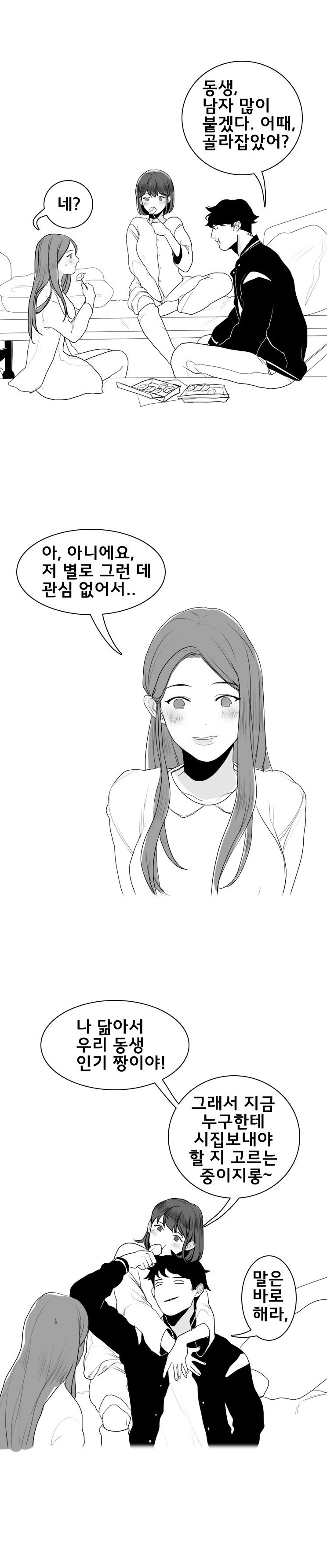 
입원한 여친과 병실에서 한 썰
