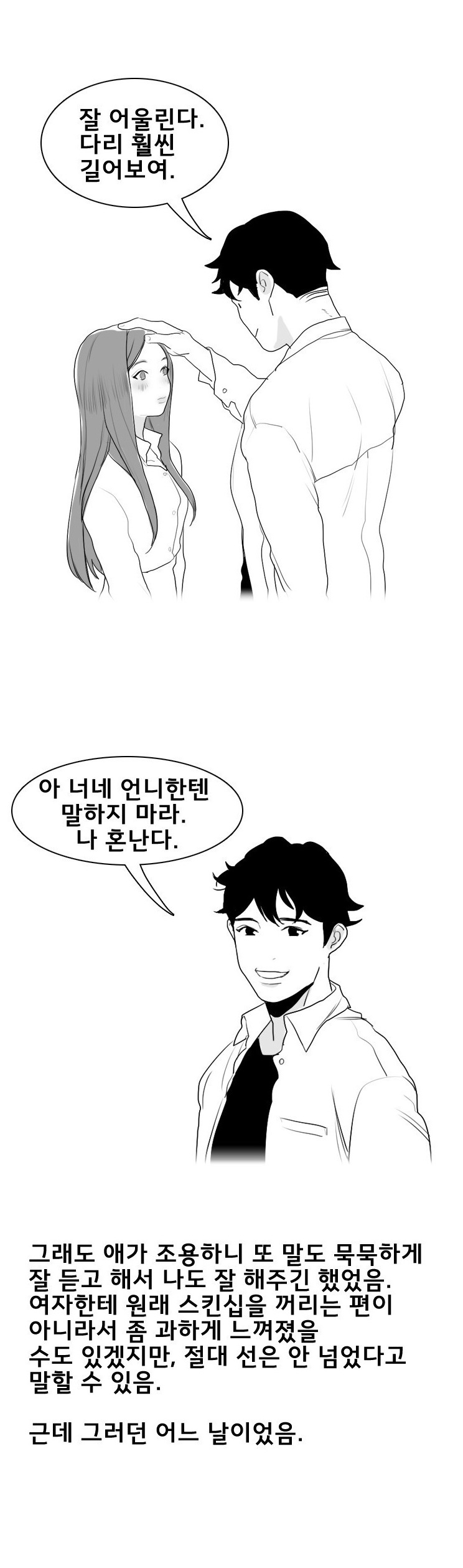 
입원한 여친과 병실에서 한 썰
