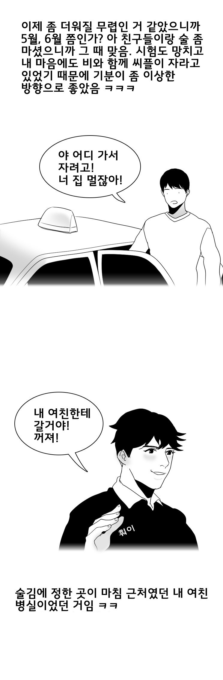 
입원한 여친과 병실에서 한 썰
