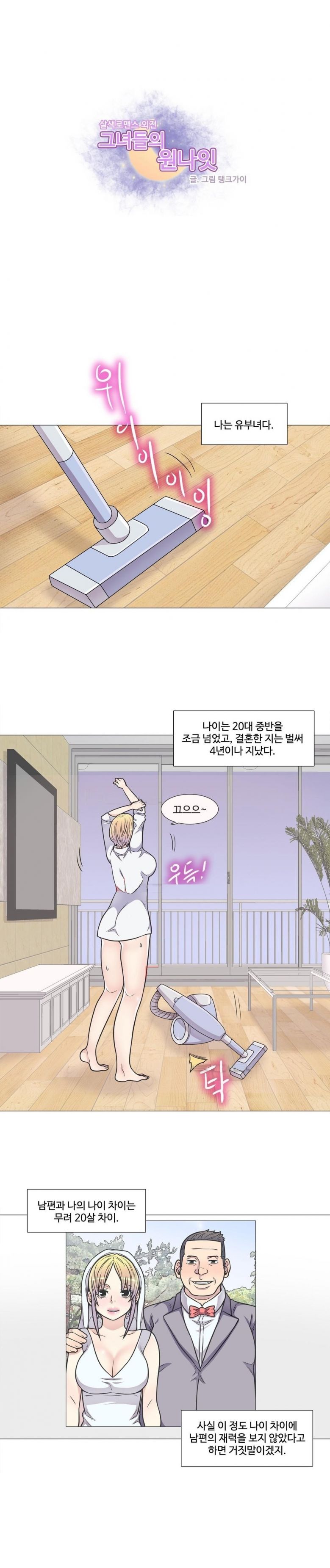 
남편의 부하직원과 한 썰
