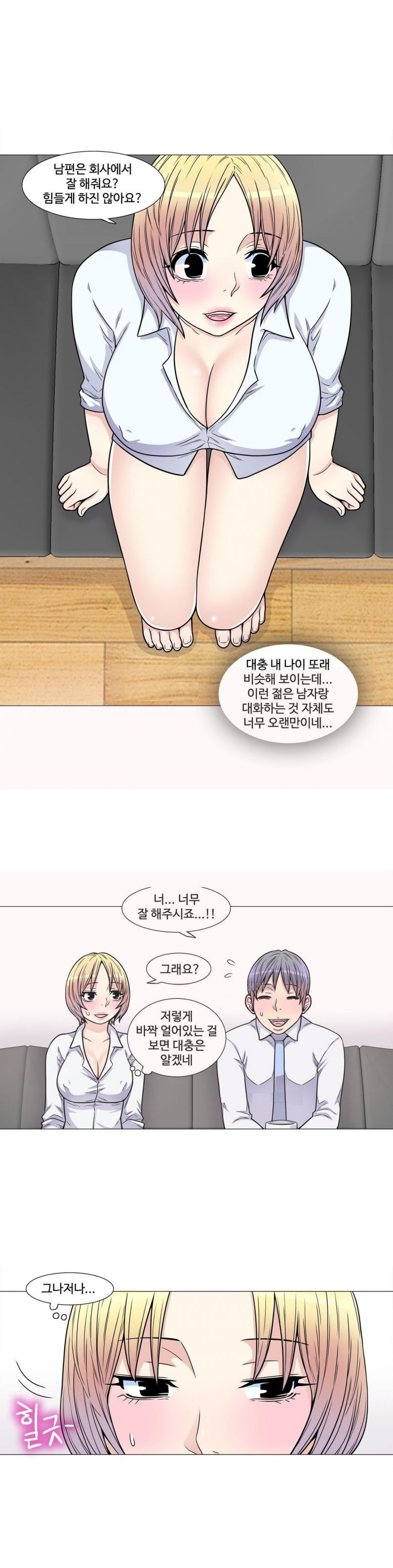 
남편의 부하직원과 한 썰
