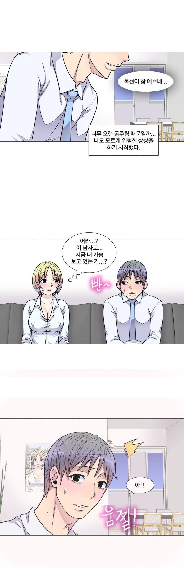 
남편의 부하직원과 한 썰
