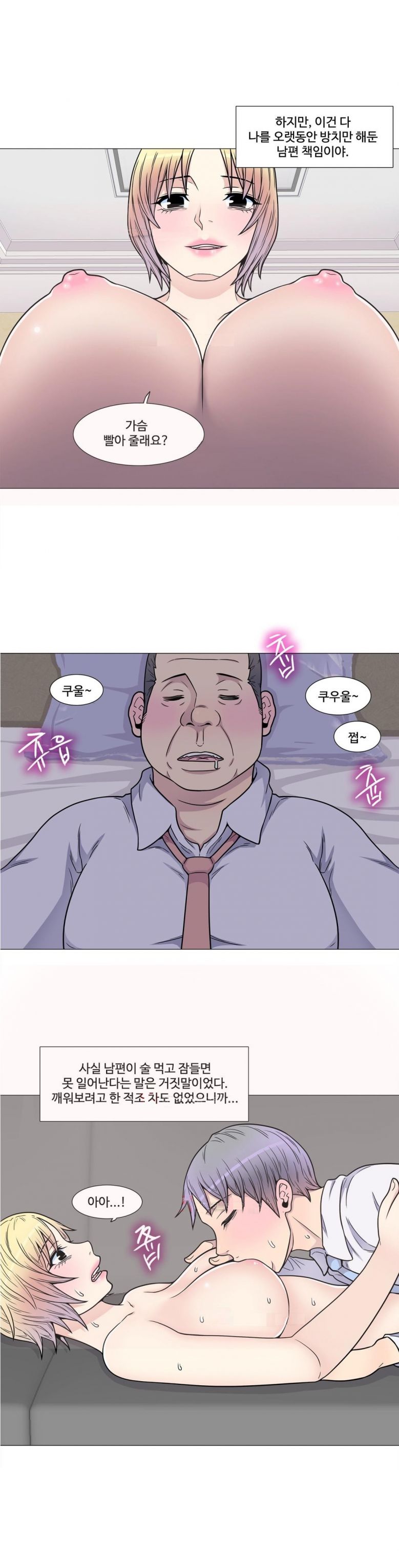 
남편의 부하직원과 한 썰
