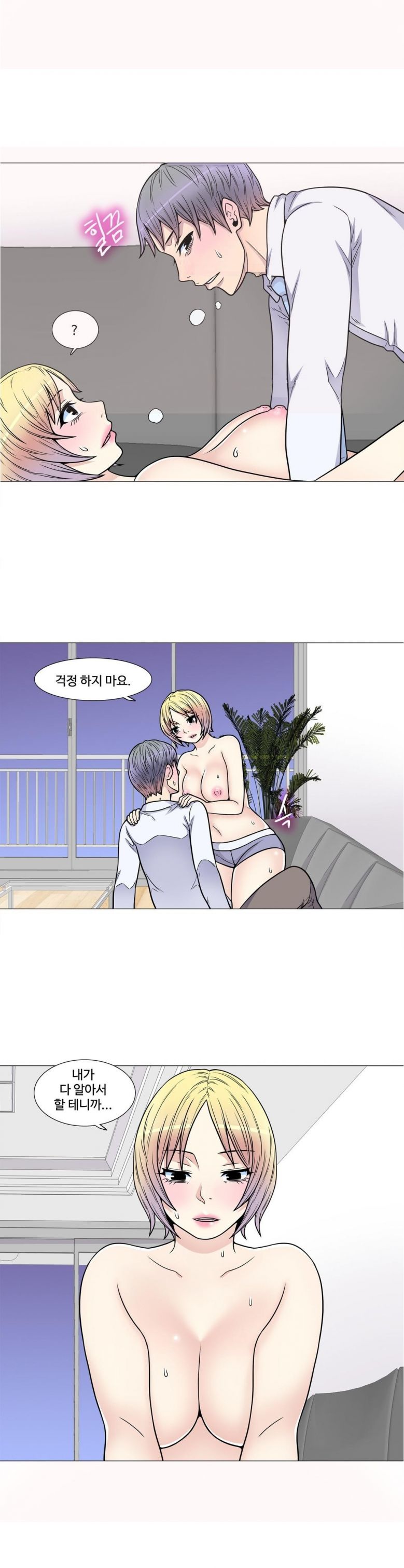
남편의 부하직원과 한 썰
