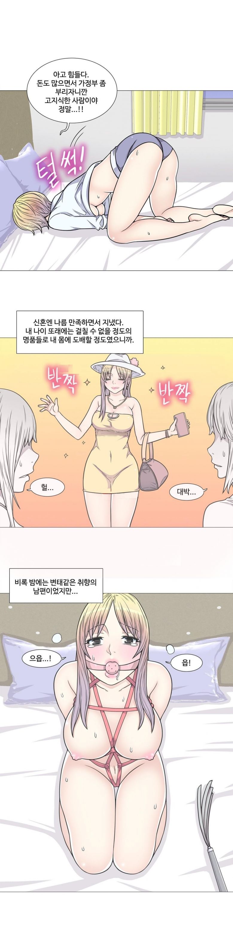 
남편의 부하직원과 한 썰
