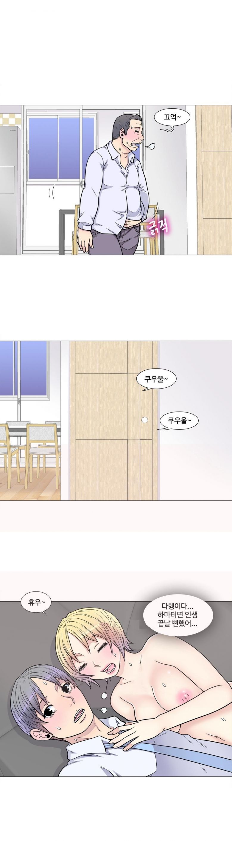 
남편의 부하직원과 한 썰
