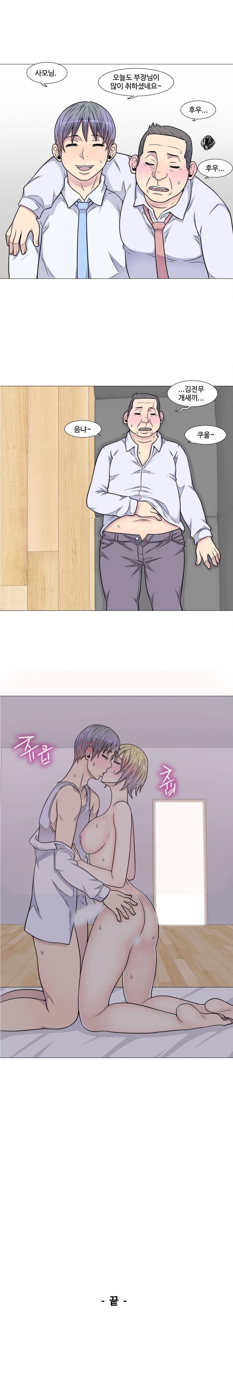 
남편의 부하직원과 한 썰
