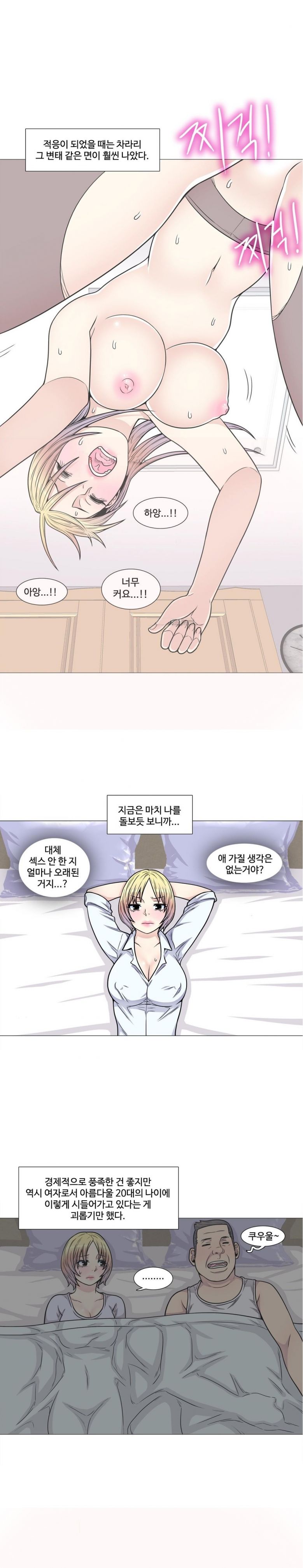
남편의 부하직원과 한 썰
