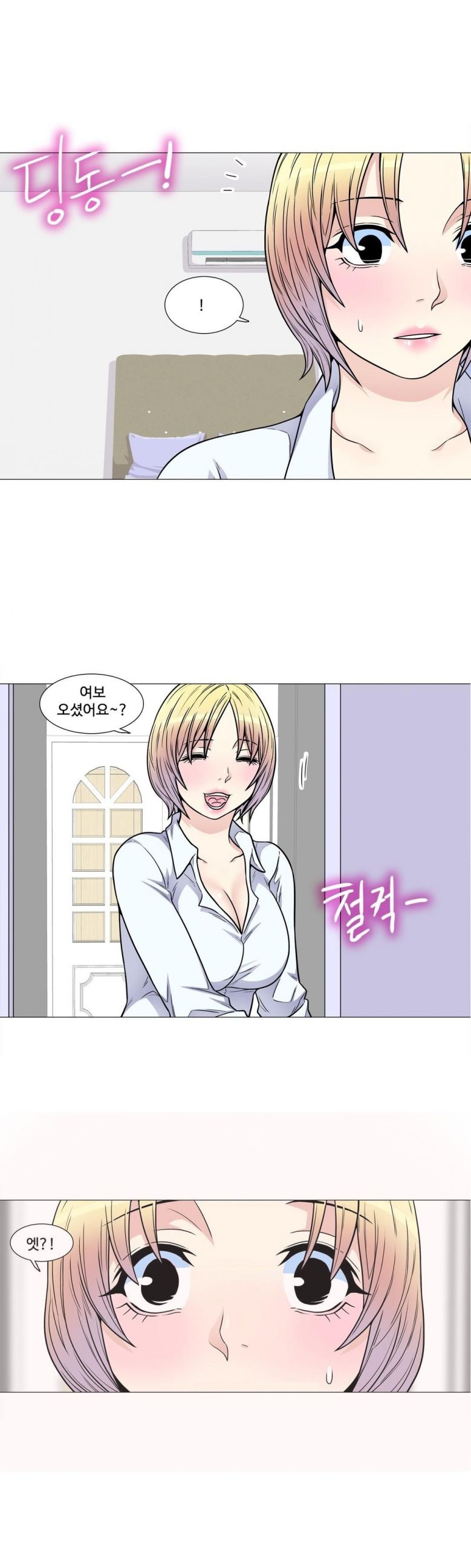 
남편의 부하직원과 한 썰
