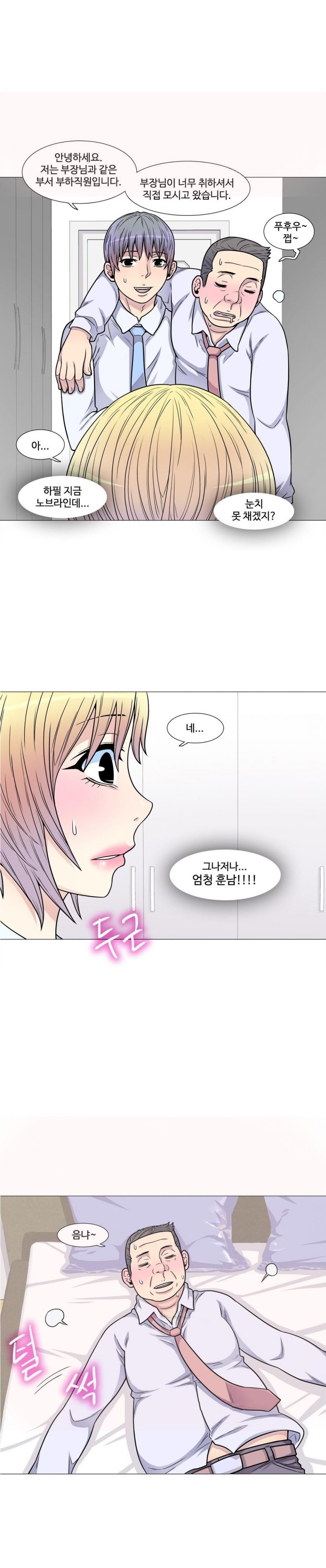 
남편의 부하직원과 한 썰
