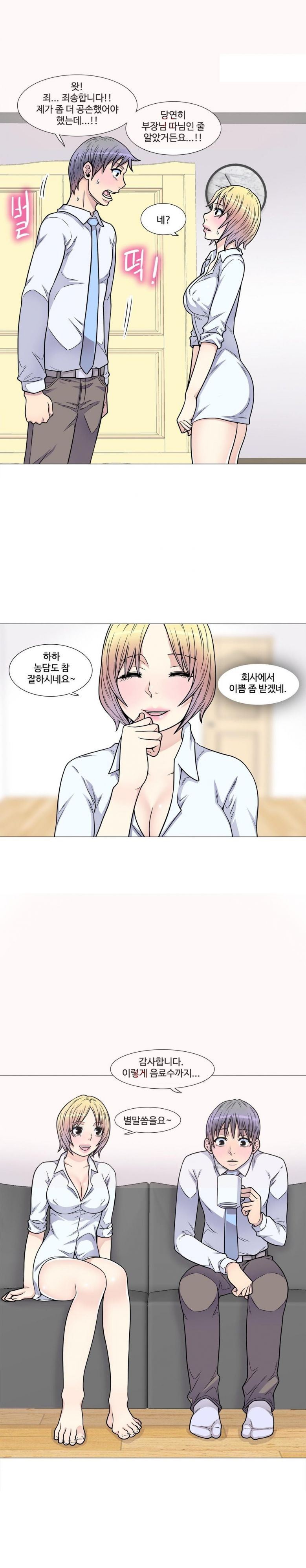 
남편의 부하직원과 한 썰
