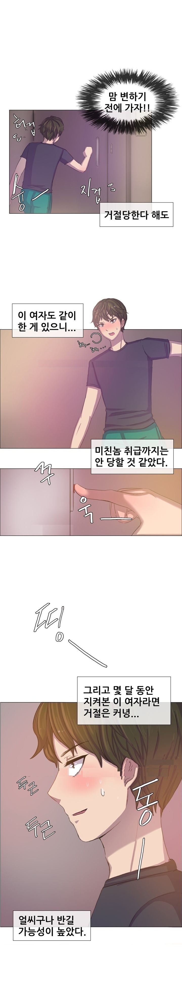 
취업준비할 때 옆집 여자와 한 썰

