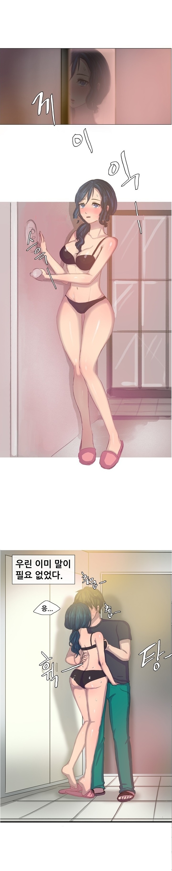 
취업준비할 때 옆집 여자와 한 썰
