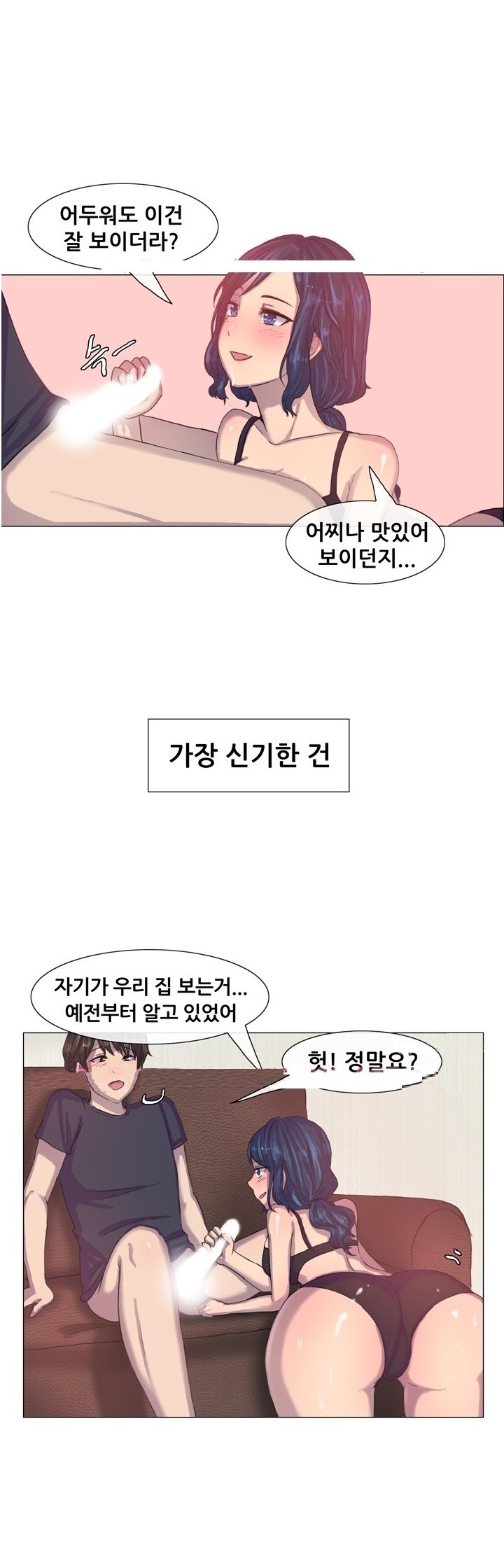 
취업준비할 때 옆집 여자와 한 썰
